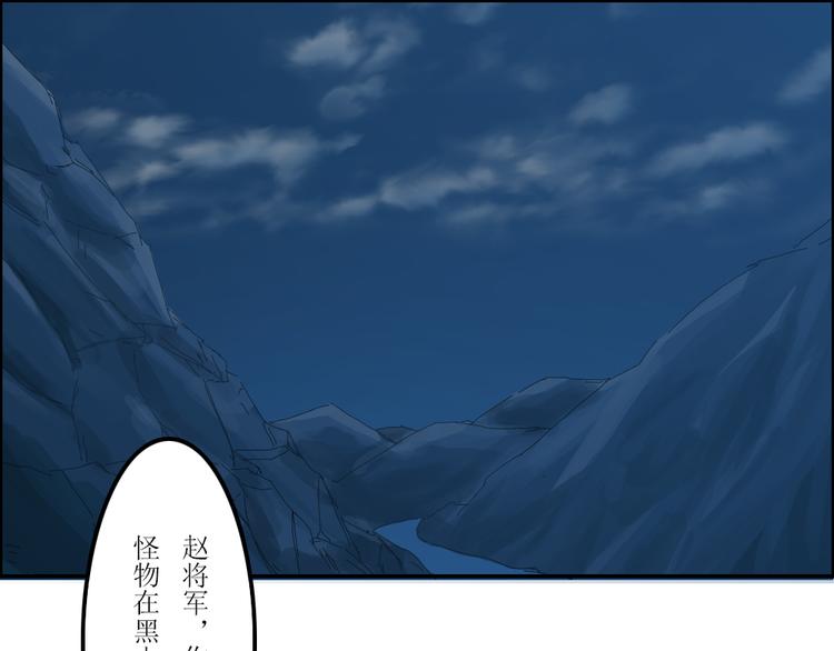《幻影木兰》第41章 第1页