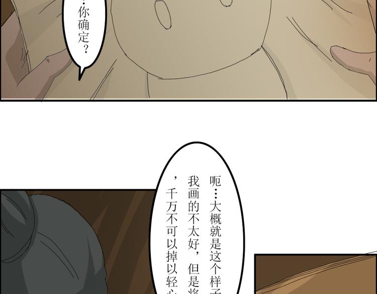《幻影木兰》第41章 第20页