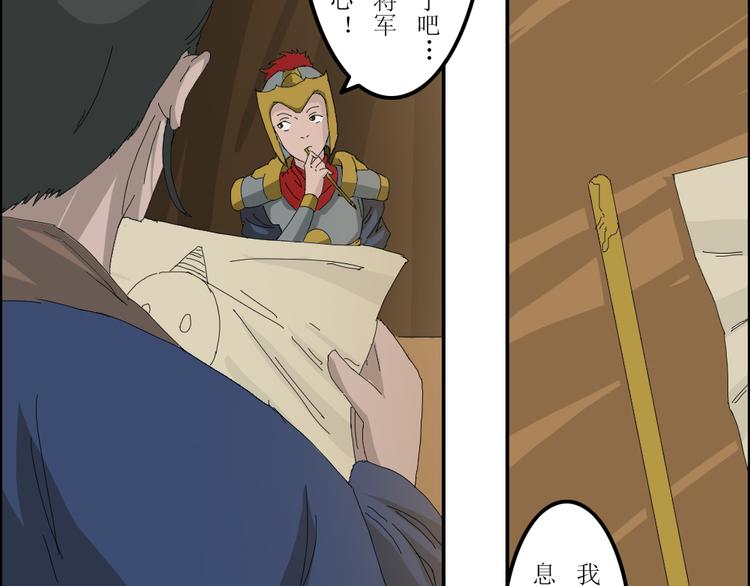 《幻影木兰》第41章 第21页
