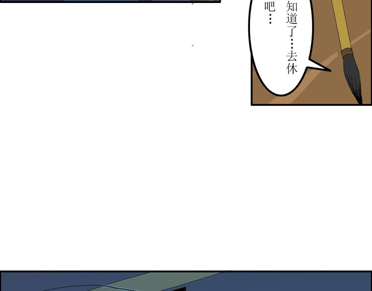 《幻影木兰》第41章 第22页