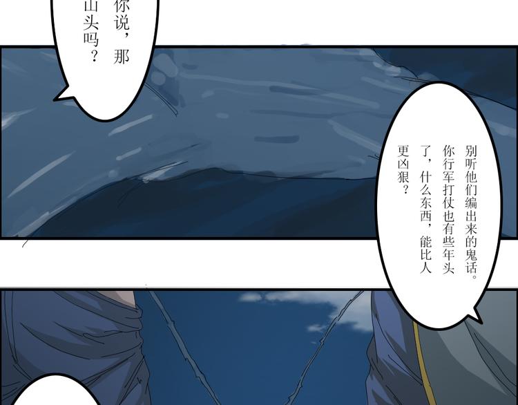 《幻影木兰》第41章 第2页