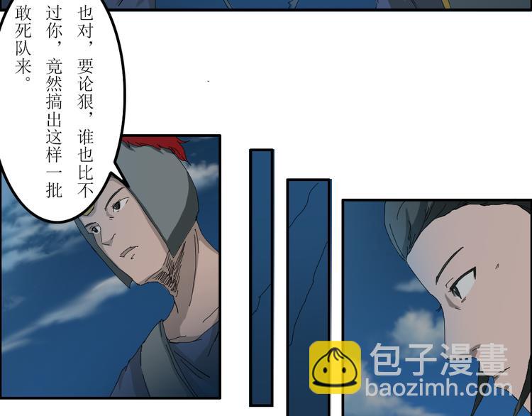 《幻影木兰》第41章 第3页