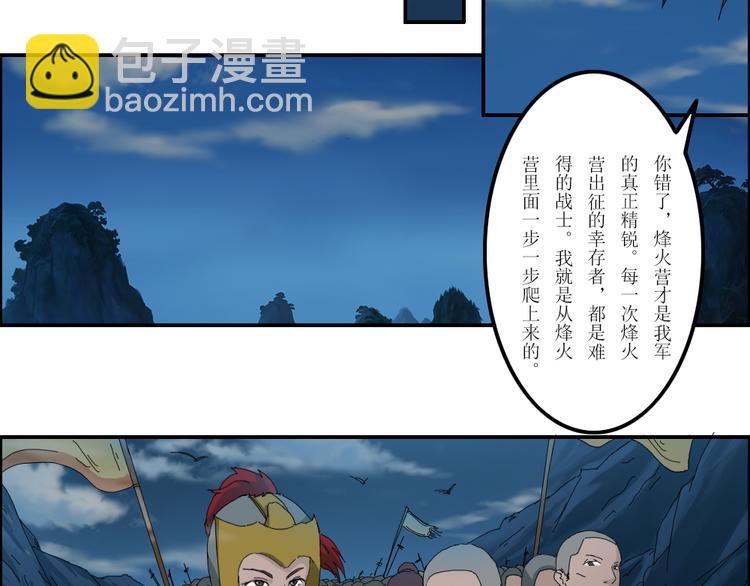 《幻影木兰》第41章 第4页
