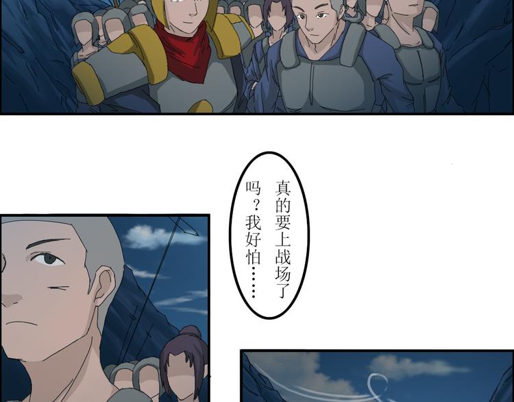 《幻影木兰》第41章 第5页