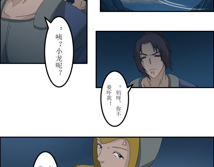 《幻影木兰》第41章 第6页