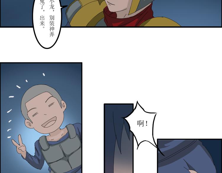 《幻影木兰》第41章 第7页