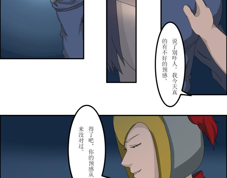《幻影木兰》第41章 第8页