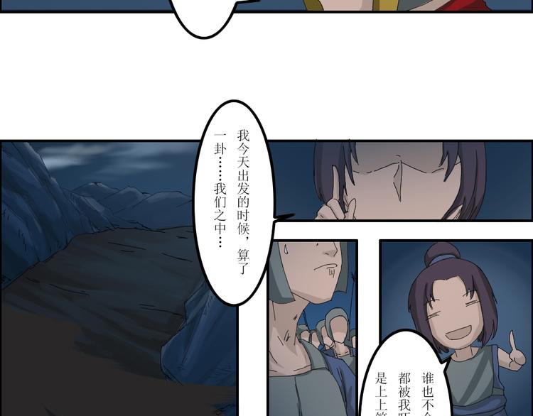 《幻影木兰》第41章 第9页