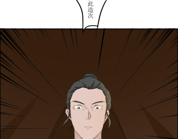 《幻影木兰》第40章 第10页