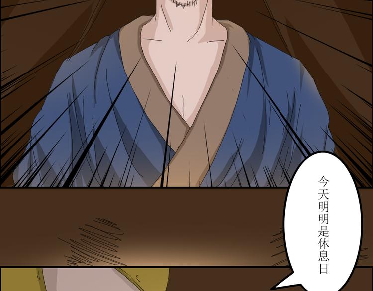 《幻影木兰》第40章 第11页