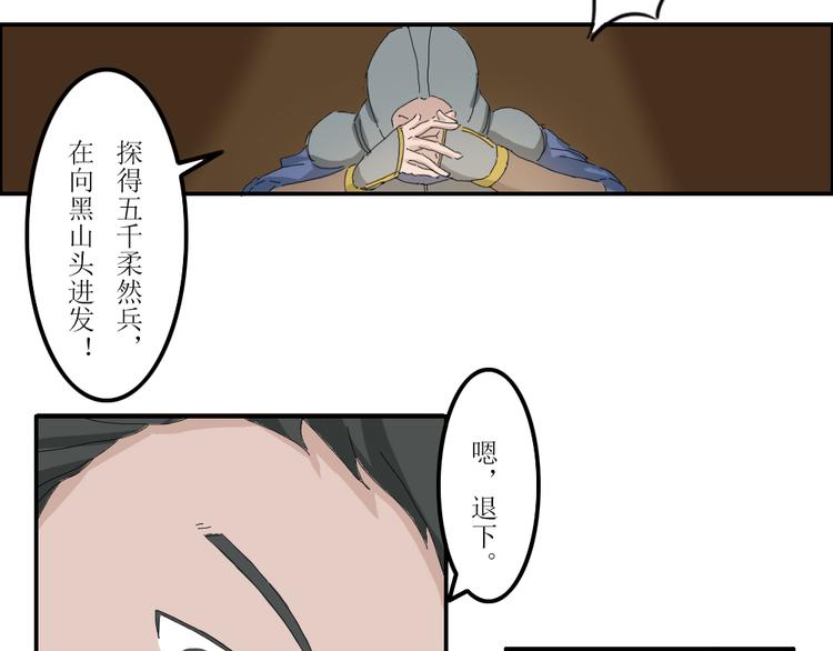 《幻影木兰》第40章 第14页