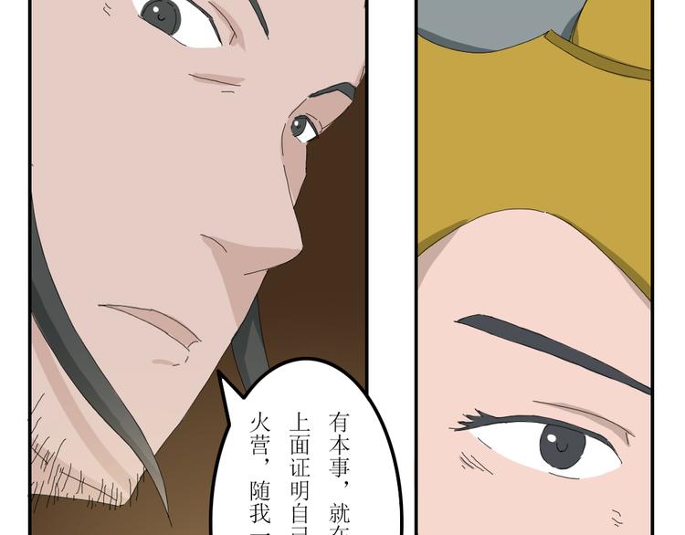 《幻影木兰》第40章 第15页