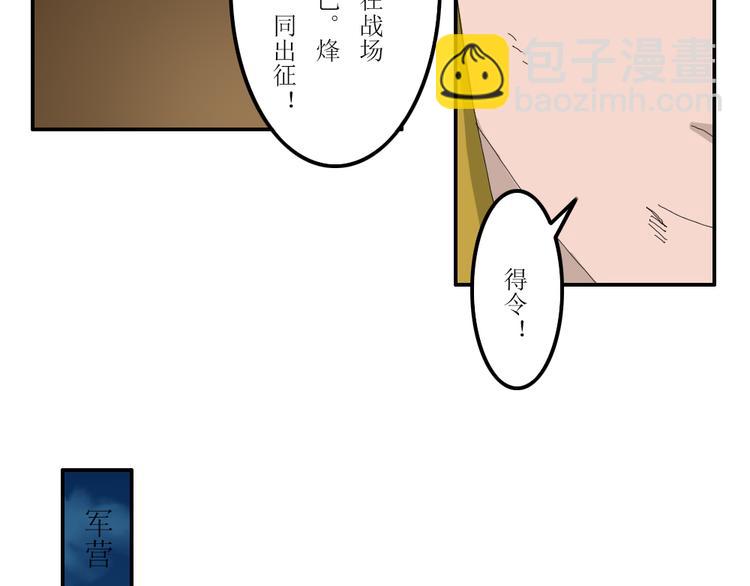 《幻影木兰》第40章 第16页