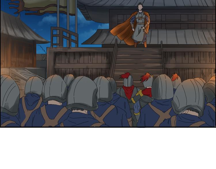 《幻影木兰》第40章 第18页