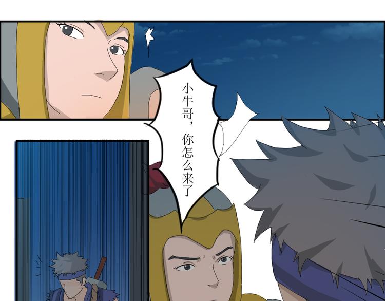 《幻影木兰》第40章 第19页