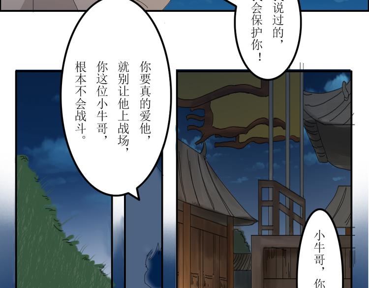 《幻影木兰》第40章 第21页