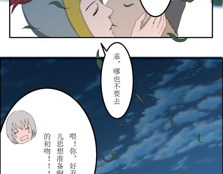 《幻影木兰》第40章 第23页