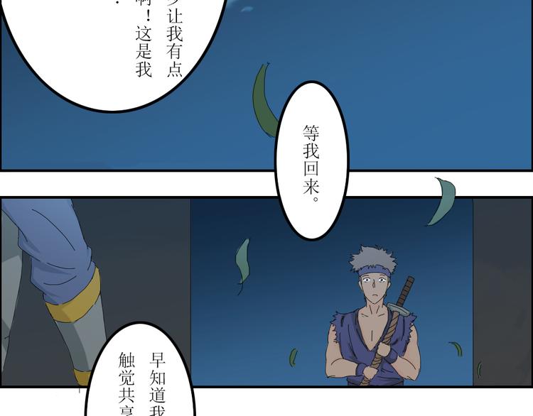 《幻影木兰》第40章 第24页