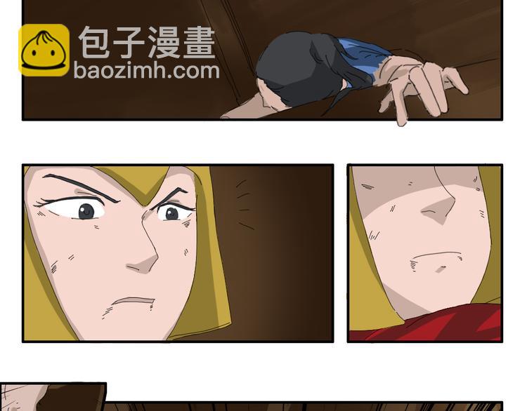 《幻影木兰》第40章 第3页