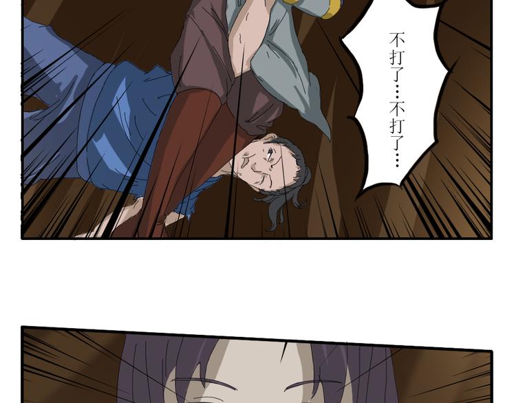 《幻影木兰》第40章 第5页