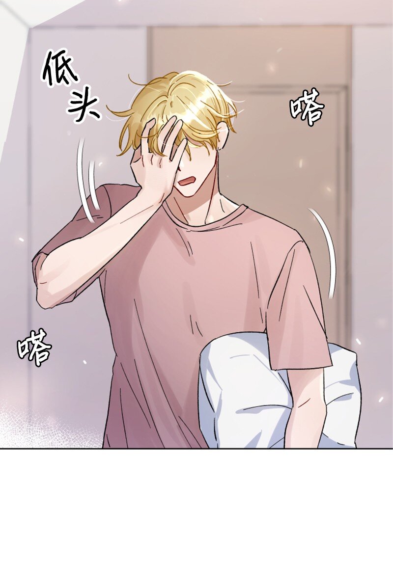 《你的真意》01 和金发美男同居 第10页