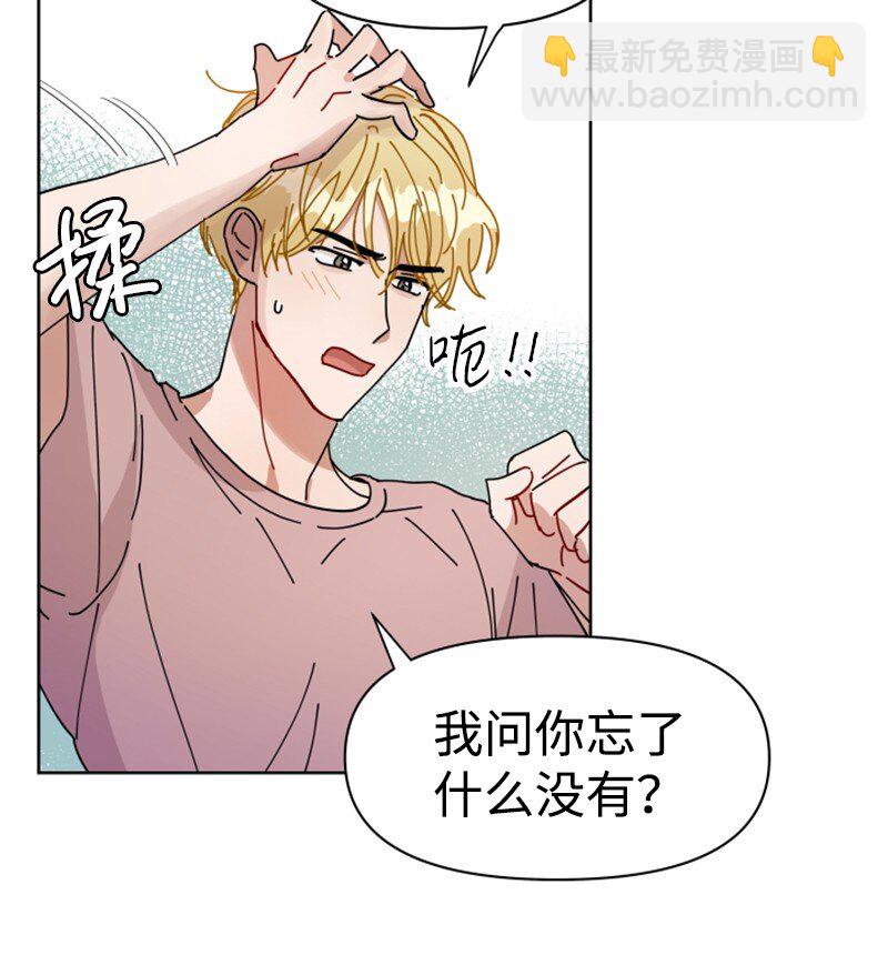 《你的真意》01 和金发美男同居 第14页