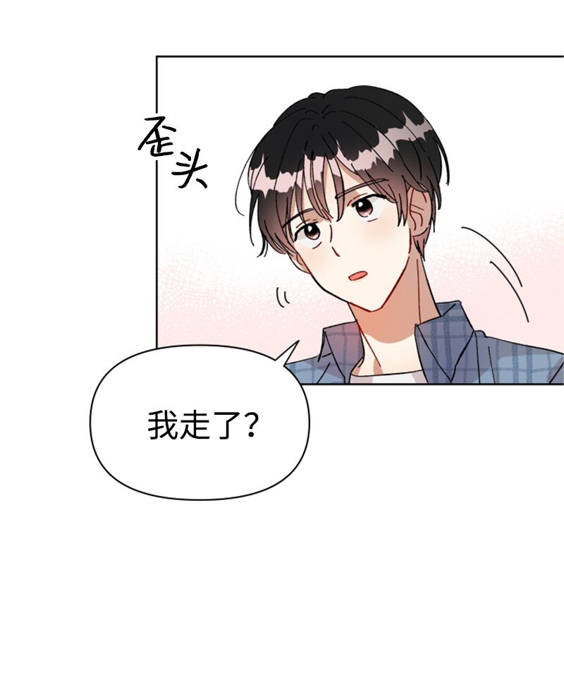 《你的真意》01 和金发美男同居 第15页