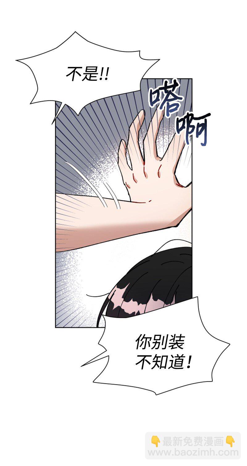 《你的真意》01 和金发美男同居 第16页