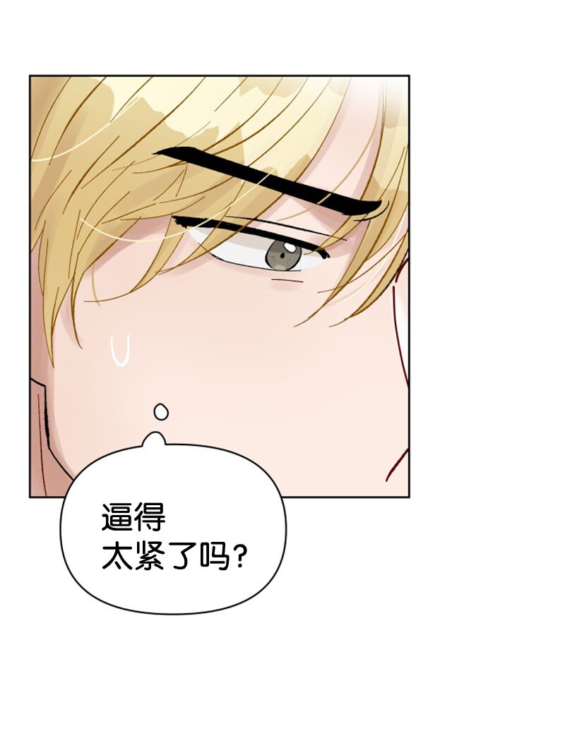 《你的真意》01 和金发美男同居 第19页