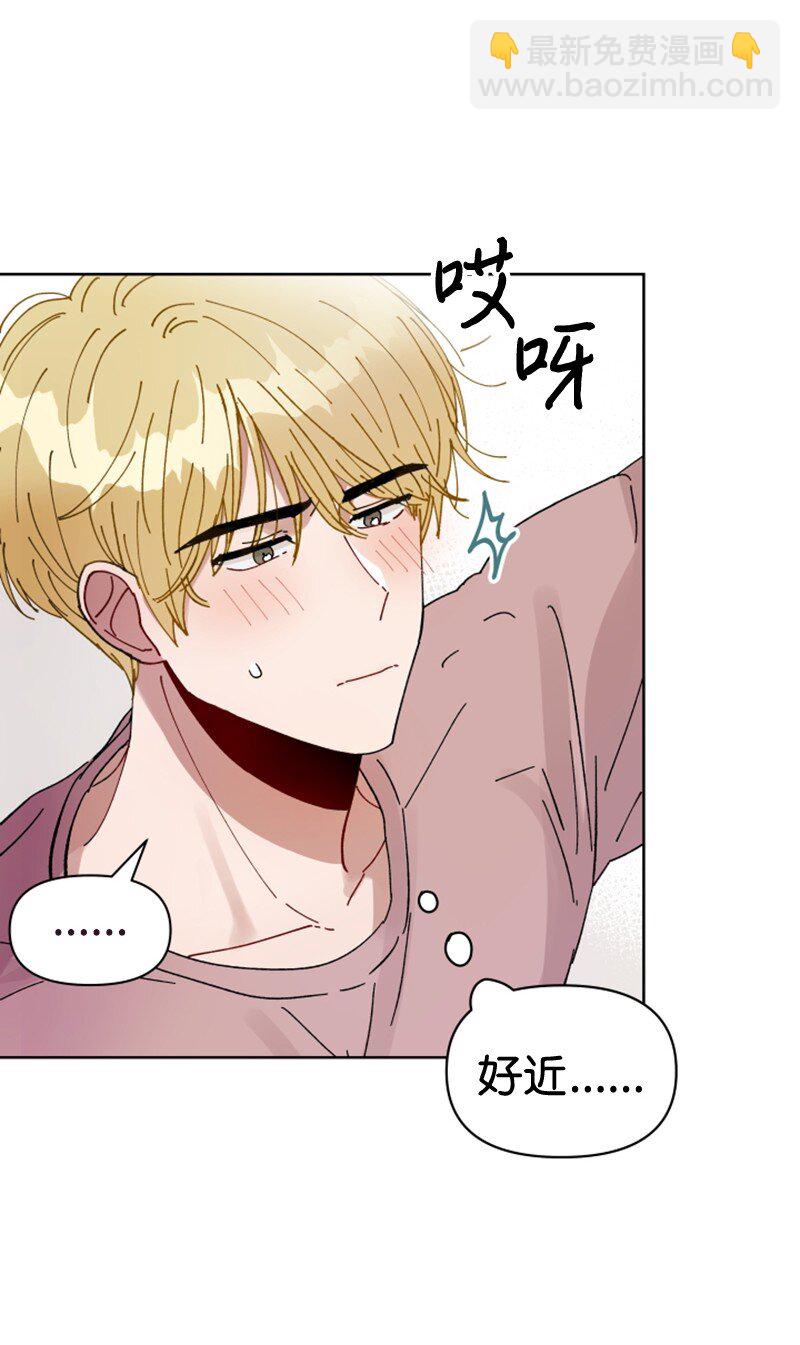 《你的真意》01 和金发美男同居 第21页