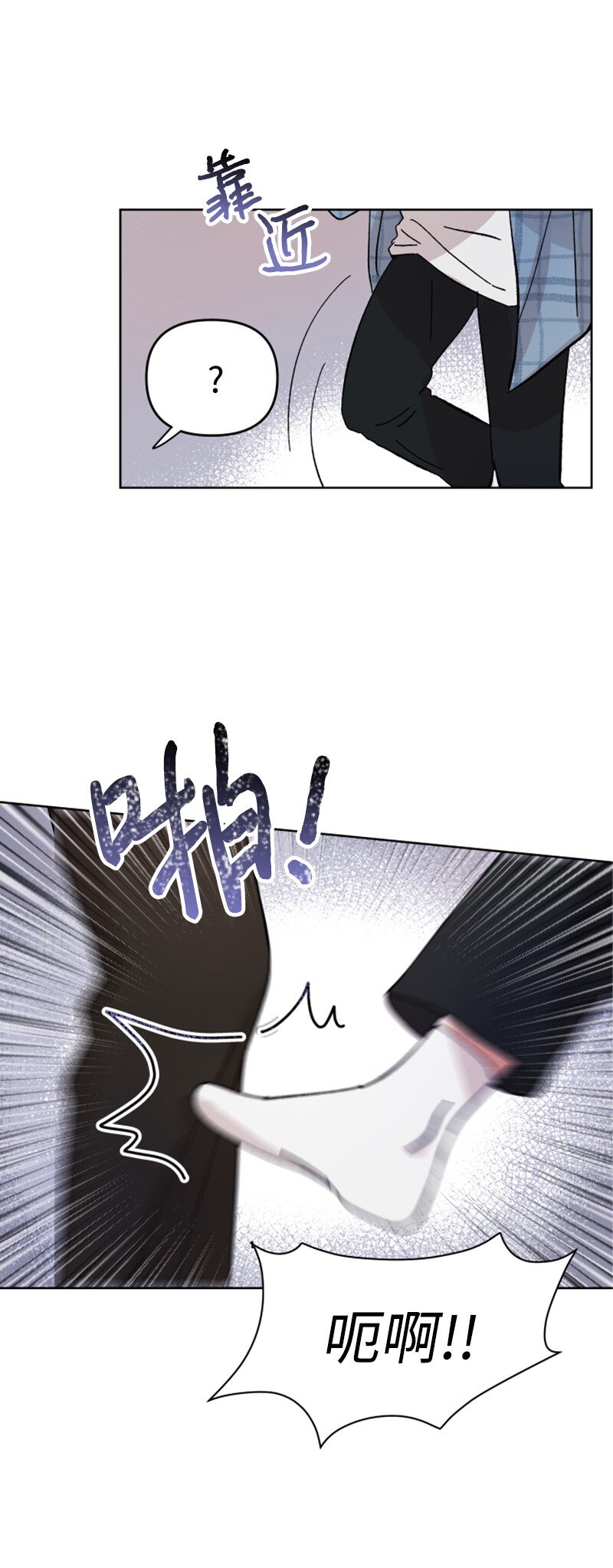 《你的真意》01 和金发美男同居 第25页