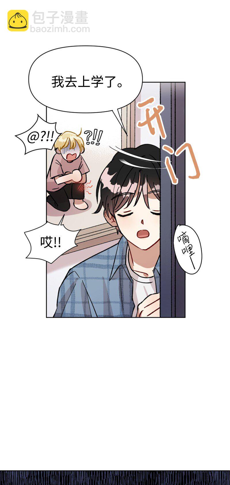 《你的真意》01 和金发美男同居 第26页