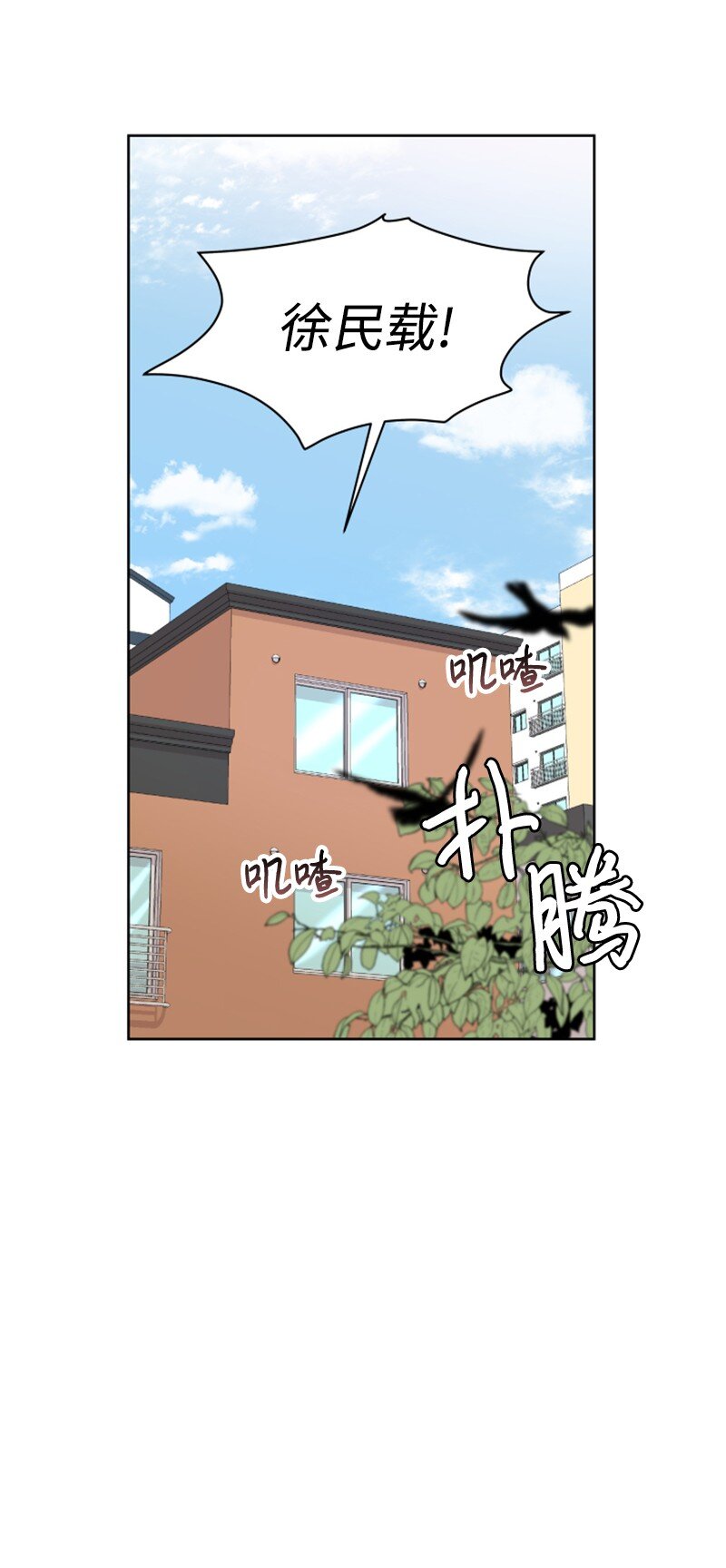 《你的真意》01 和金发美男同居 第28页