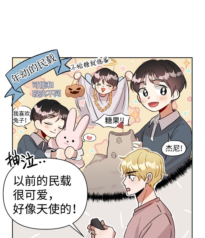 《你的真意》01 和金发美男同居 第30页