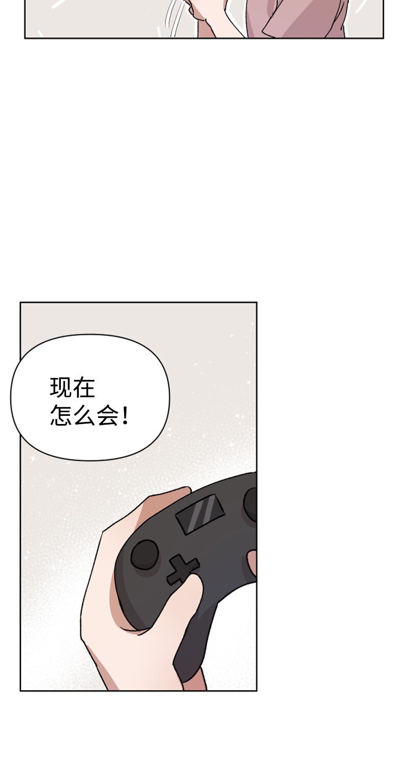 《你的真意》01 和金发美男同居 第31页