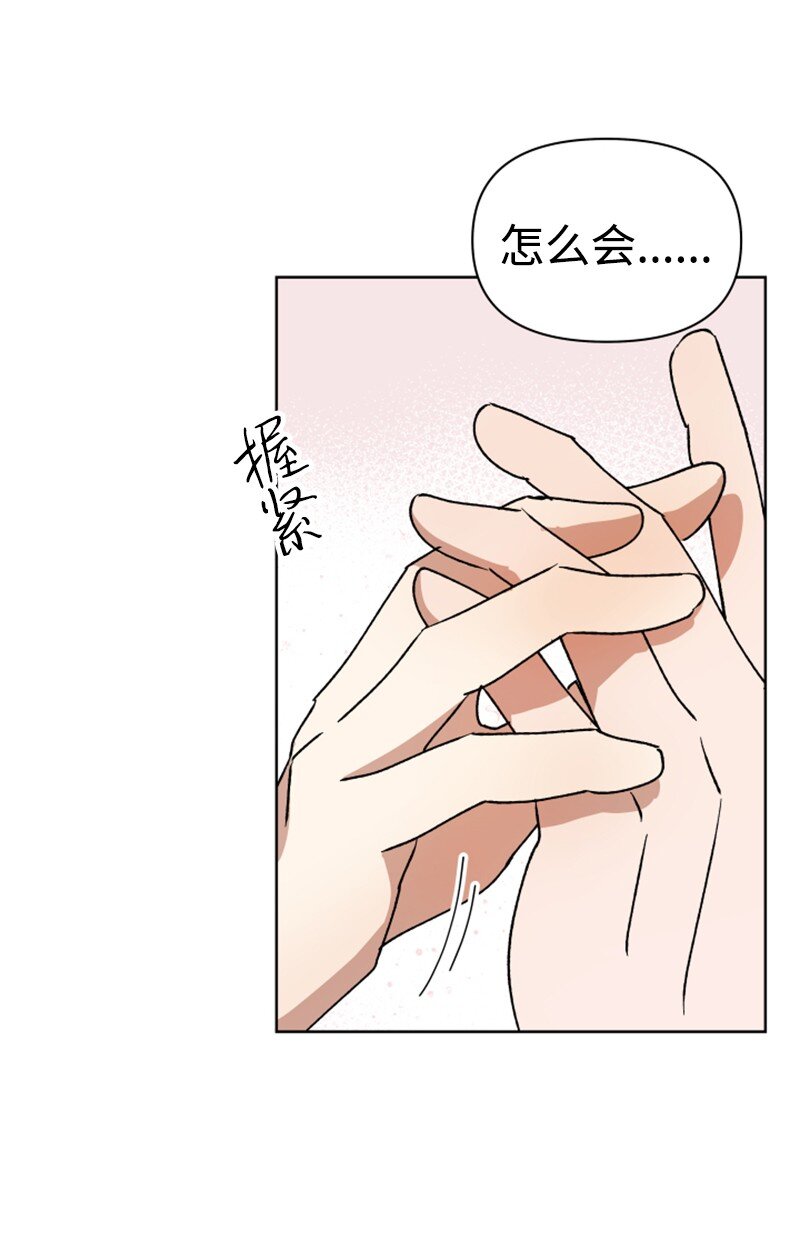 《你的真意》01 和金发美男同居 第32页
