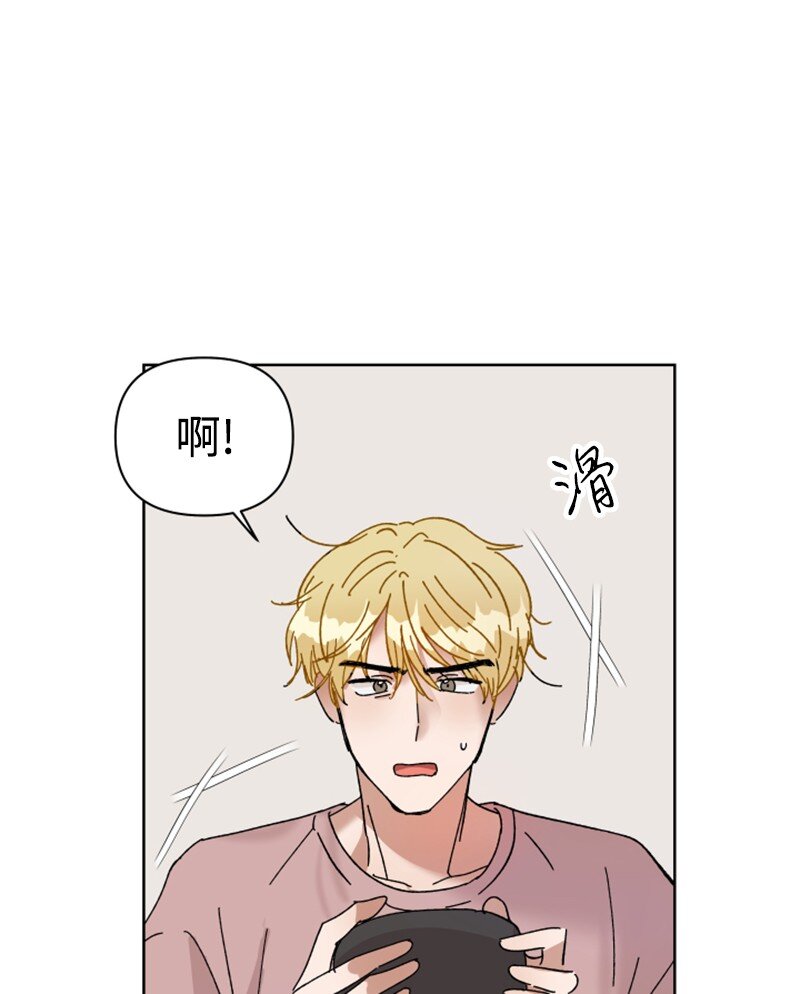 《你的真意》01 和金发美男同居 第34页