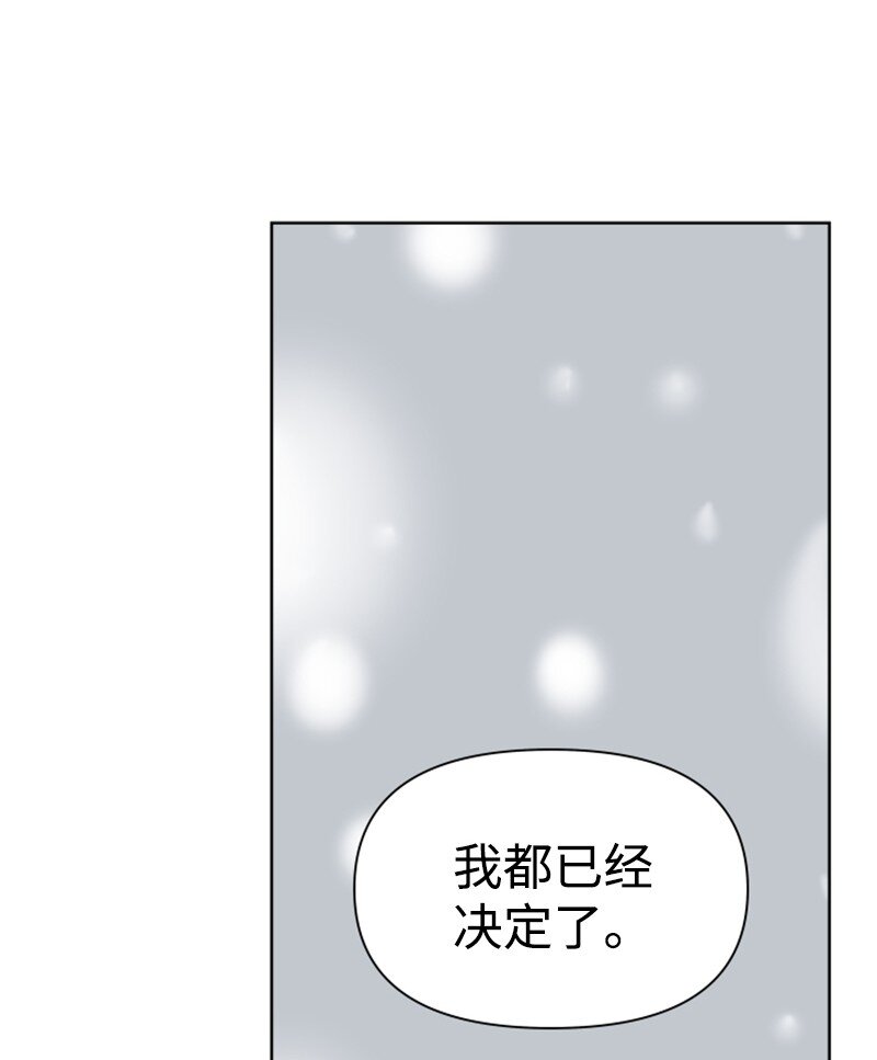 《你的真意》01 和金发美男同居 第38页