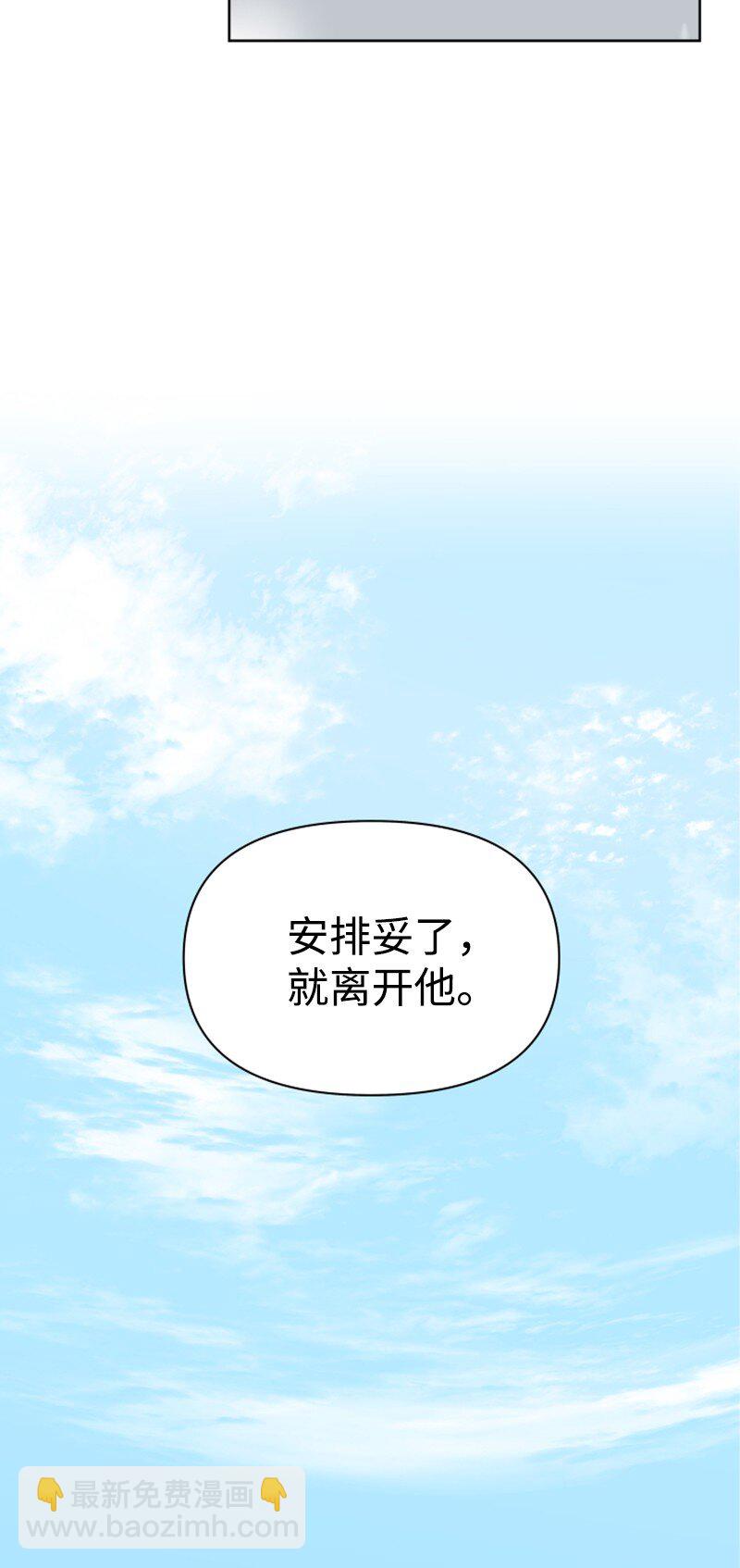 《你的真意》01 和金发美男同居 第39页