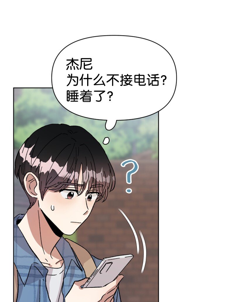 《你的真意》01 和金发美男同居 第42页