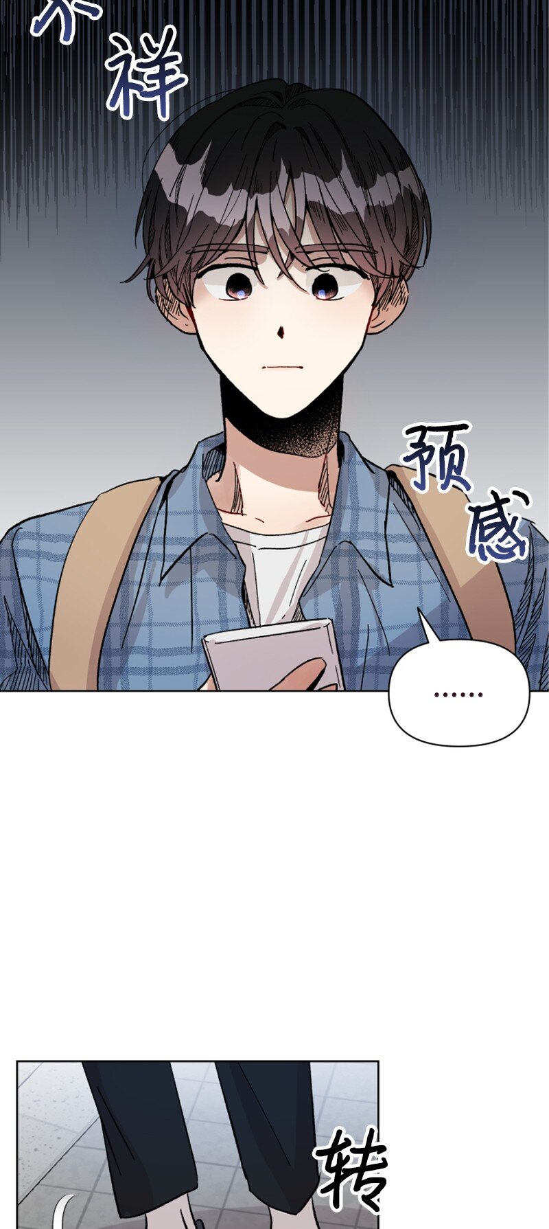 《你的真意》01 和金发美男同居 第45页