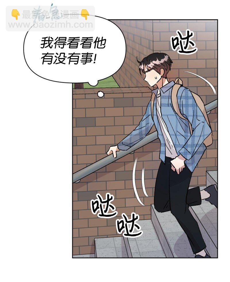 《你的真意》01 和金发美男同居 第47页