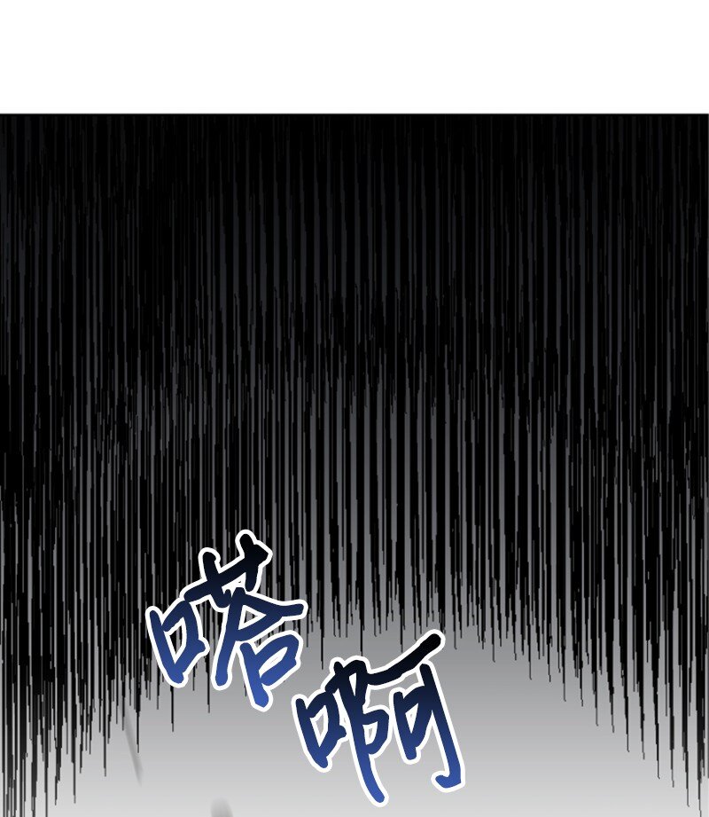 《你的真意》01 和金发美男同居 第50页