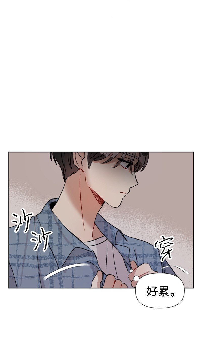 《你的真意》01 和金发美男同居 第6页