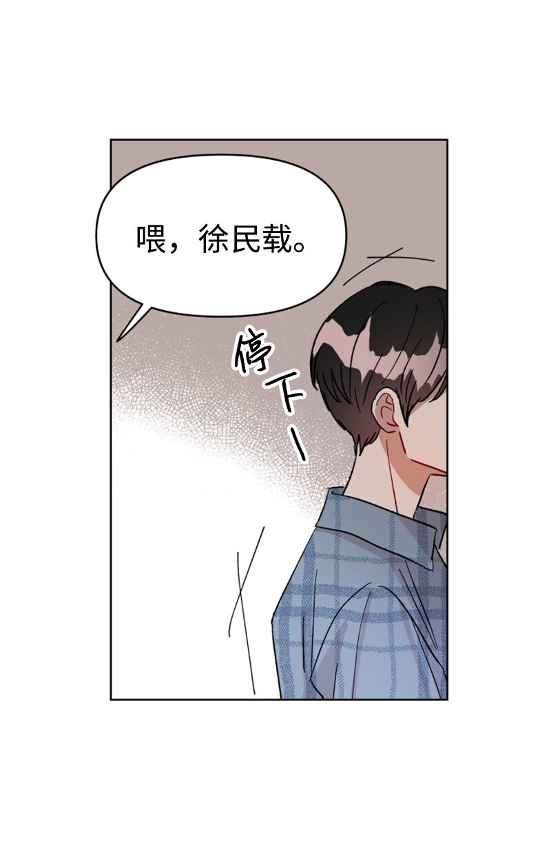 《你的真意》01 和金发美男同居 第7页