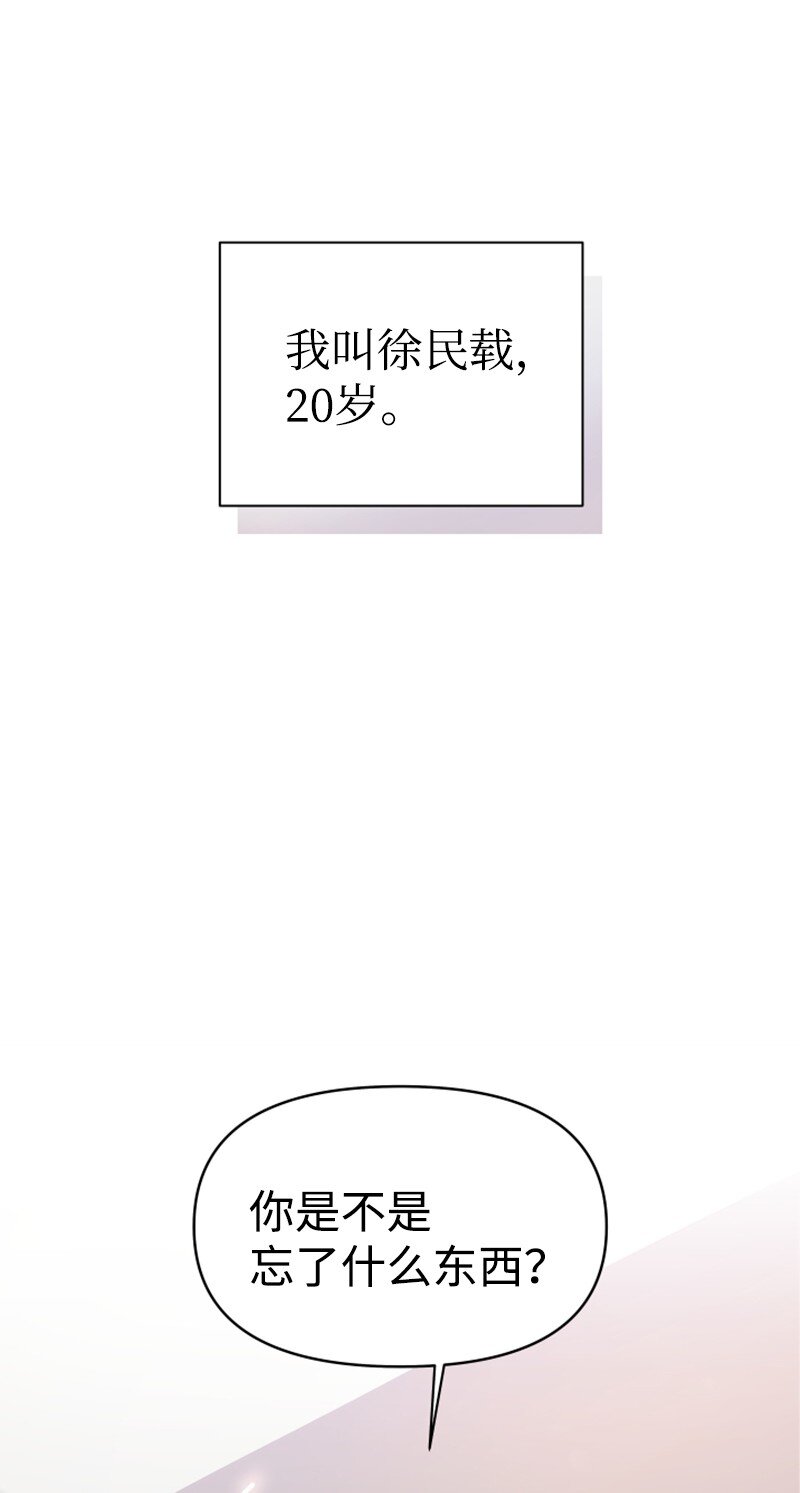 《你的真意》01 和金发美男同居 第9页