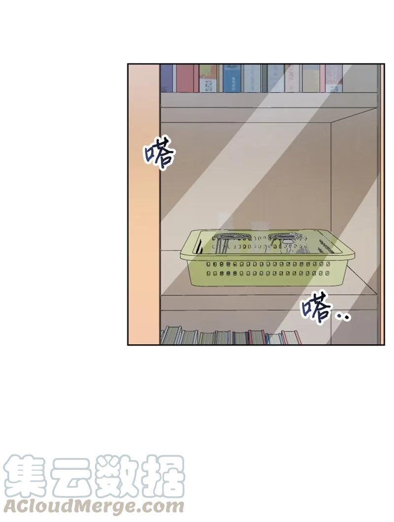 《你的真意》03 下次再见 第16页