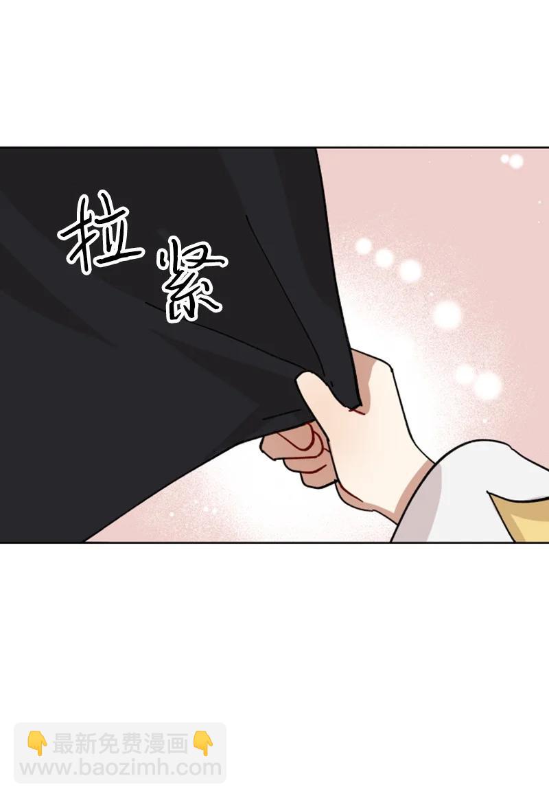 《你的真意》03 下次再见 第21页