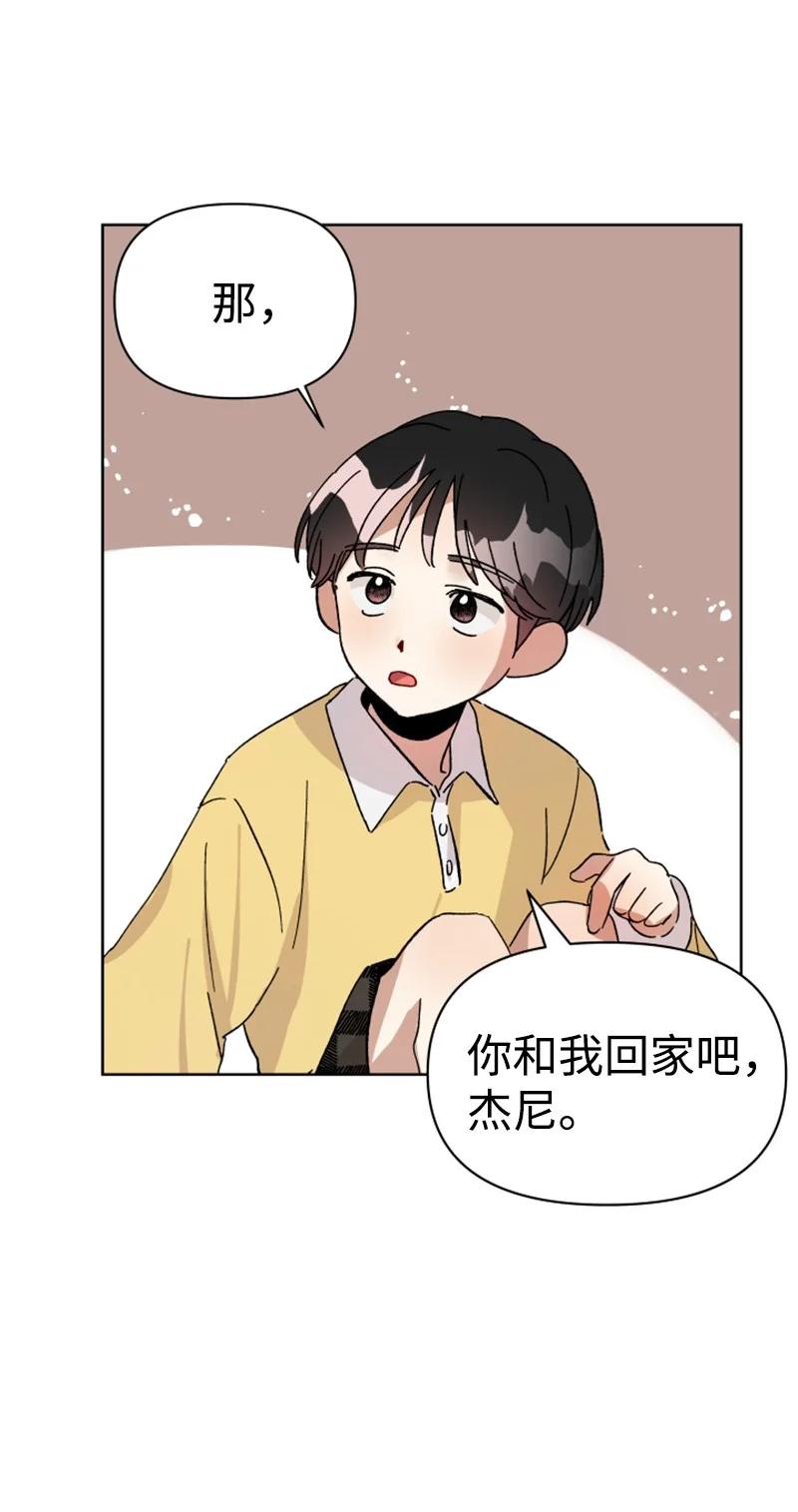 《你的真意》03 下次再见 第24页