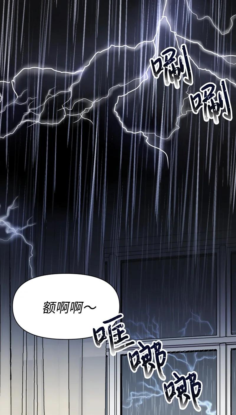 《你的真意》03 下次再见 第2页